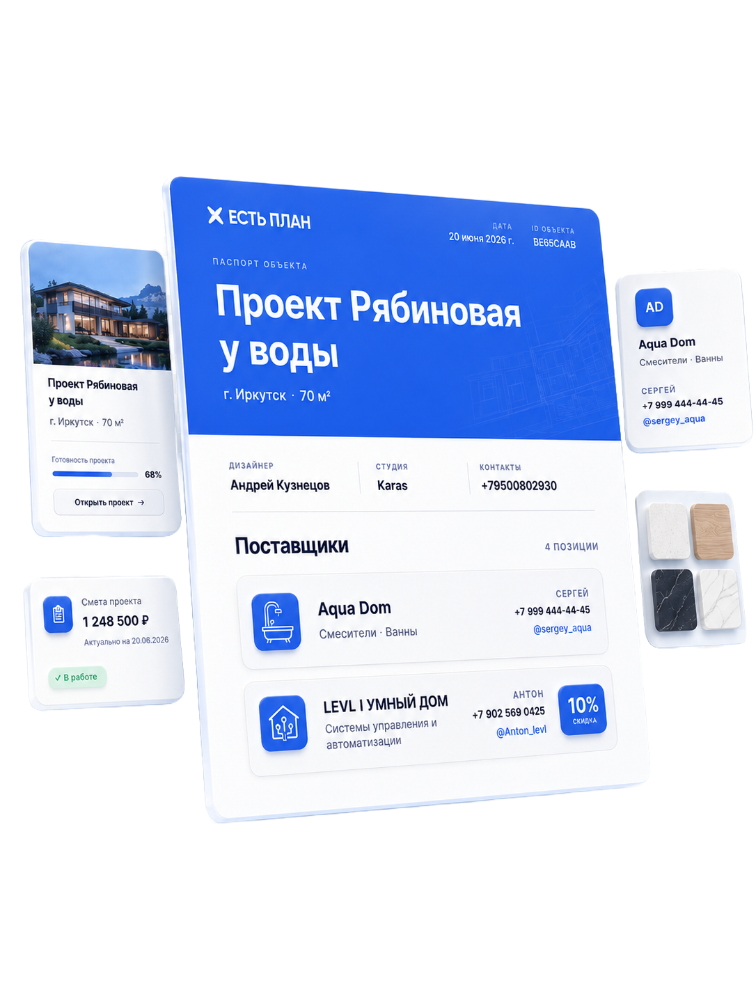 Паспорт проекта
