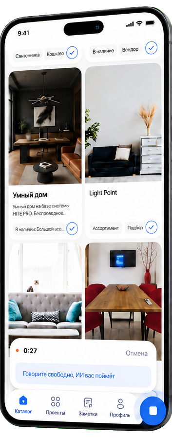 Экраны приложения для дизайнеров — экран 1