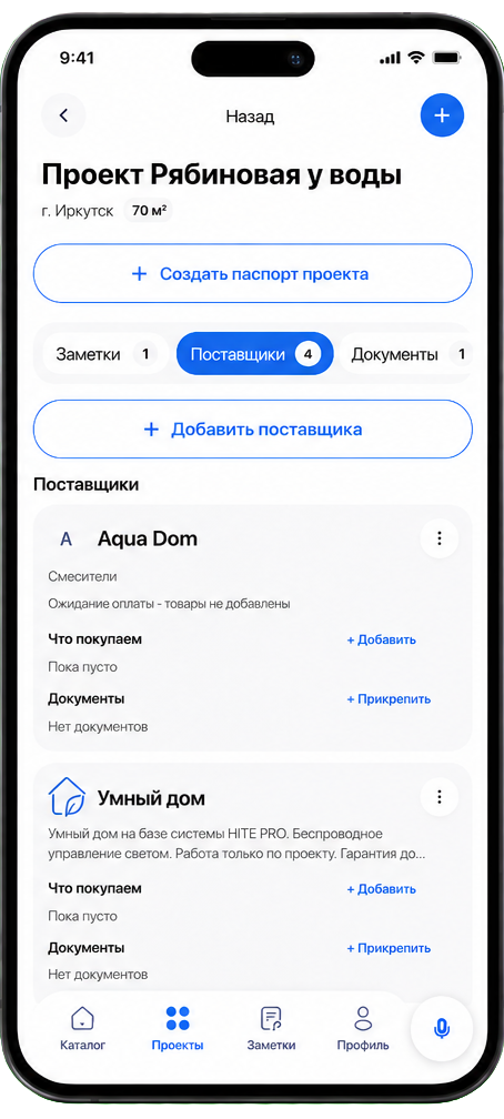 Экраны приложения для дизайнеров — экран 2
