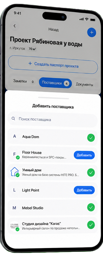 Экраны приложения для дизайнеров — экран 3