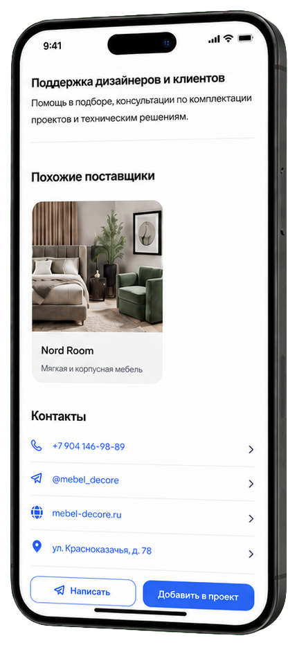 Страница салона поставщика — экран 3